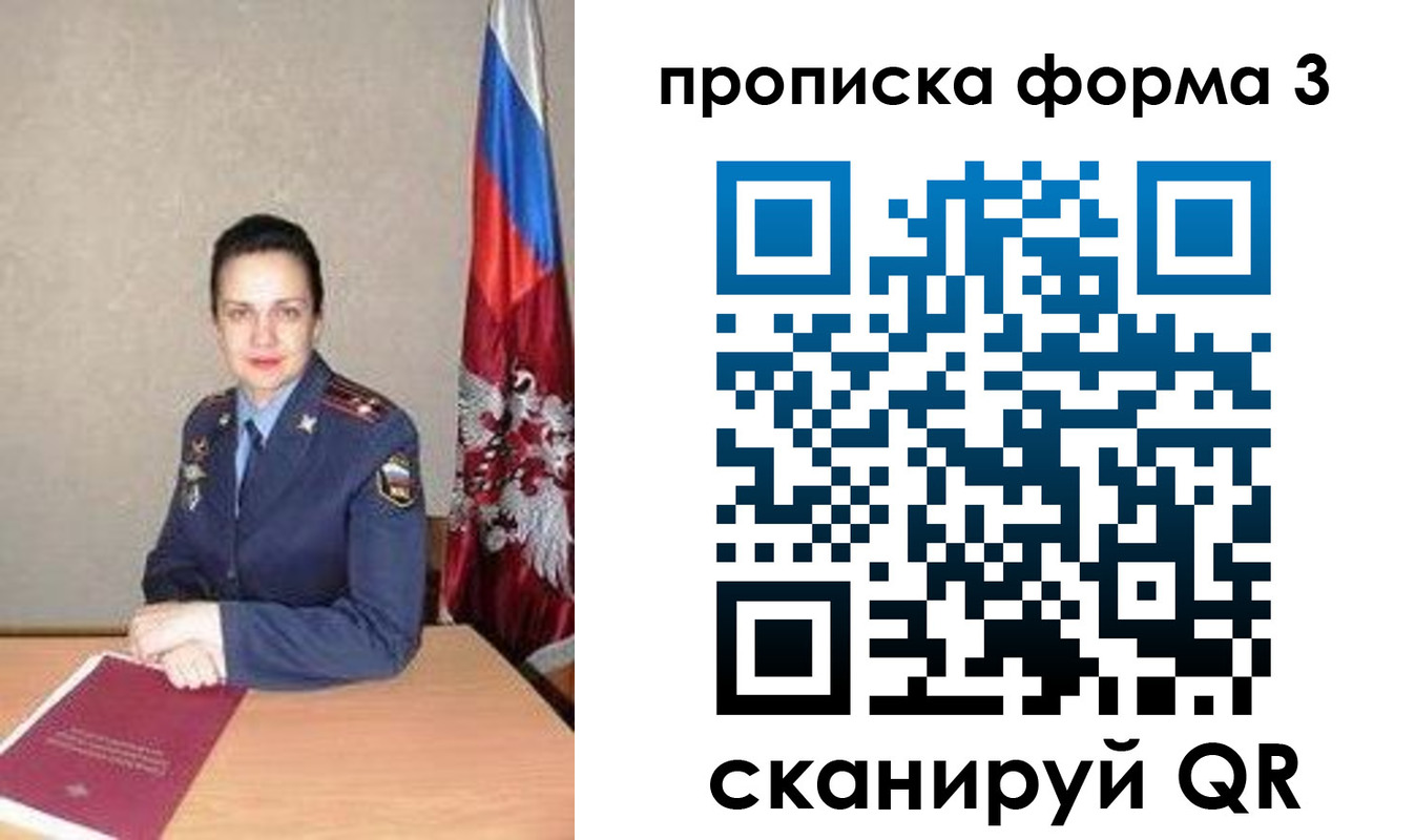 прописка ребенка в Нижнекамске