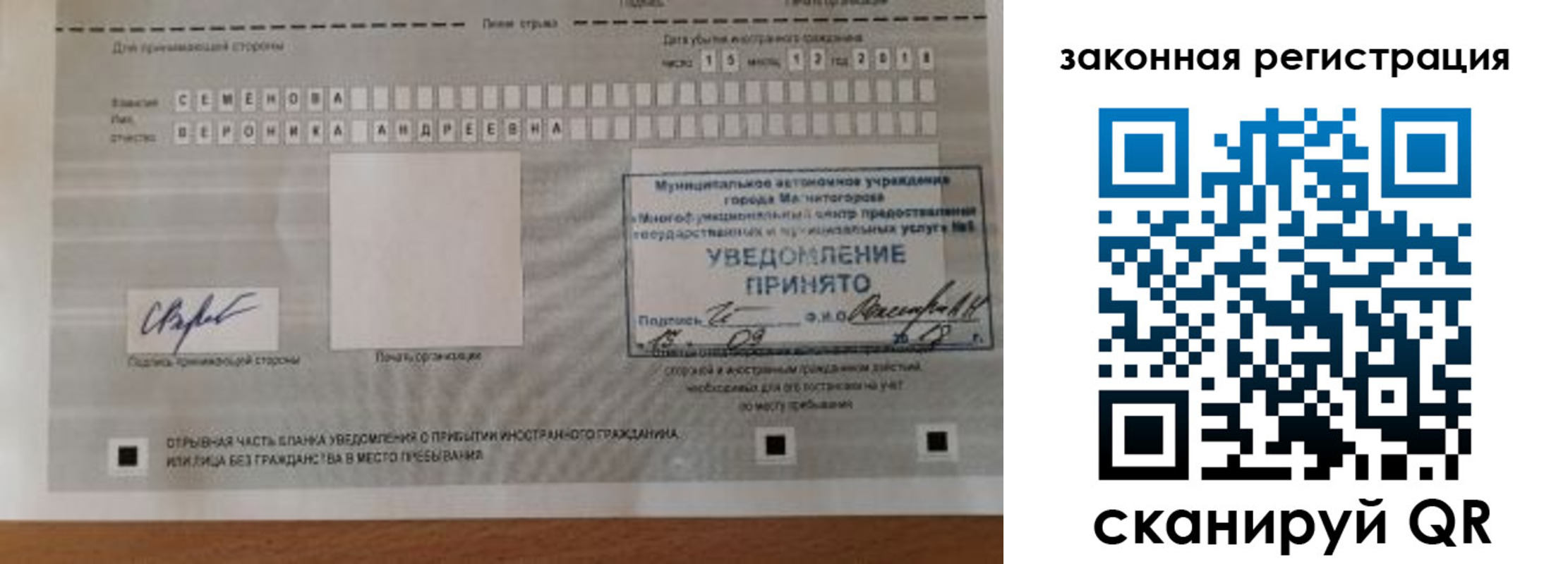 прописка ребенка в Нижнекамске