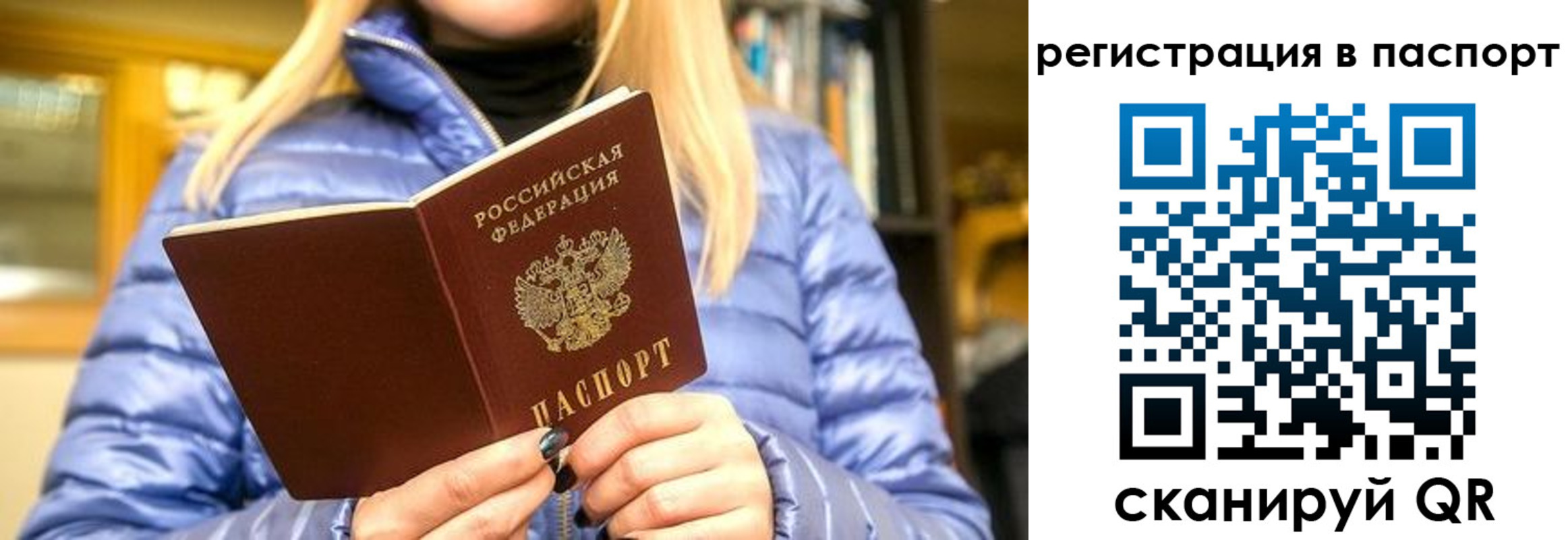 временная регистрация законно в Нижнекамске