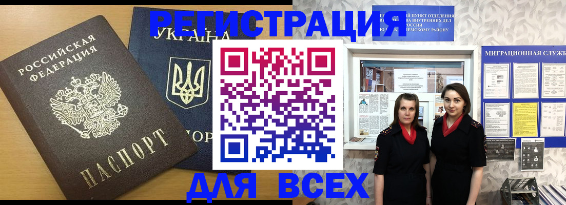 прописка для школы в Нижнекамске