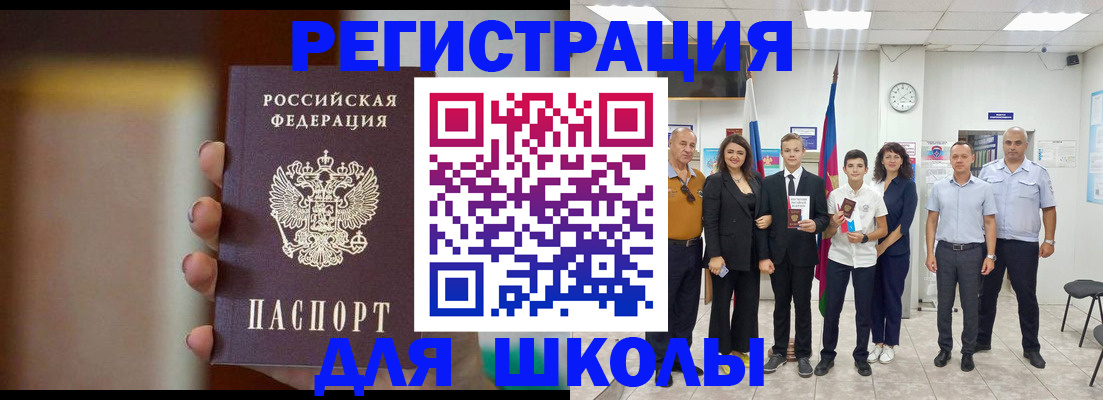 купить прописку в Нижнекамске