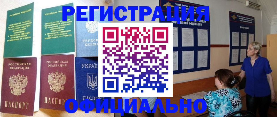 где прописаться в Нижнекамске