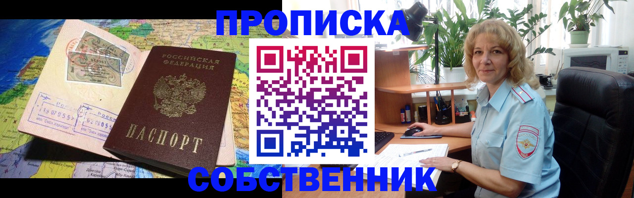 миграционный учет в Нижнекамске