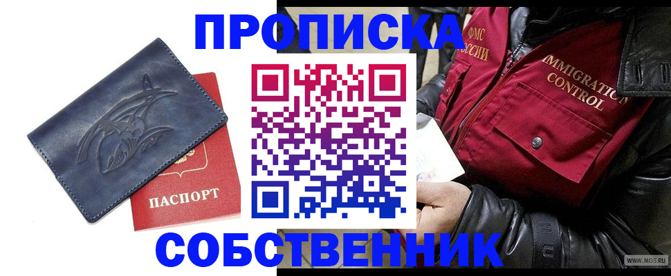 прописка ребенка в Нижнекамске