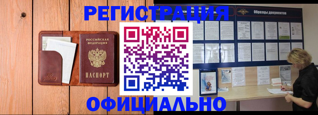 прописка от собственника в Нижнекамске