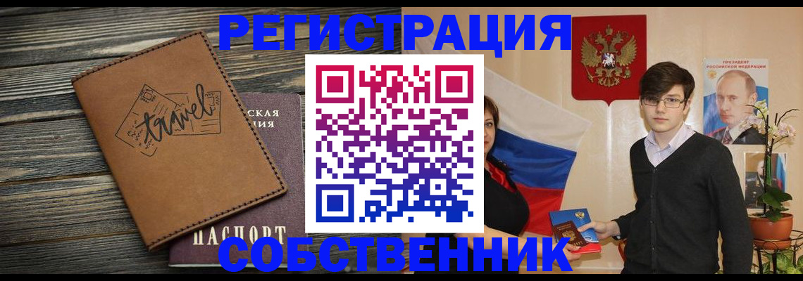 временная регистрация 2025 в Нижнекамске