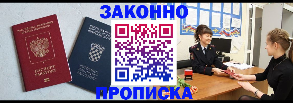 прописка от собственника в Нижнекамске