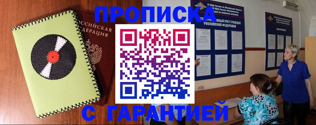 где прописаться в Нижнекамске